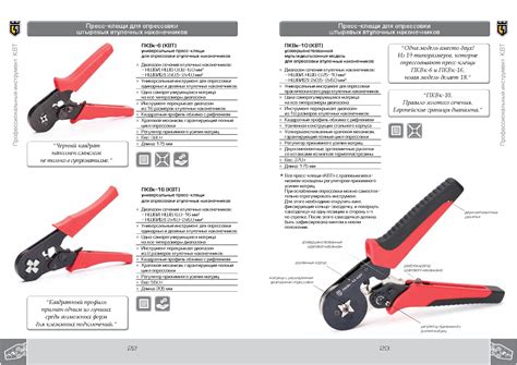 Особенности выбора клещей для опрессовки наконечников: описание, виды ...
