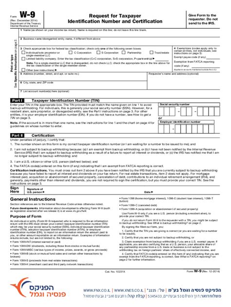 Fillable Online Form W 9 Rev December 2014 Request For Taxpayer Identification Fax Email