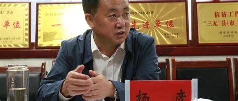 杨彦在县信访大厅接访群众相关材料问题