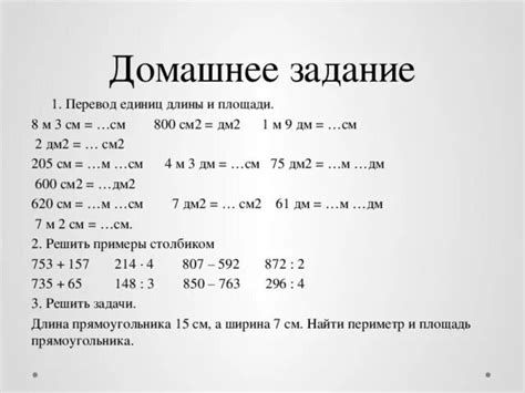 Карточки с величинами 4 класс с ответами