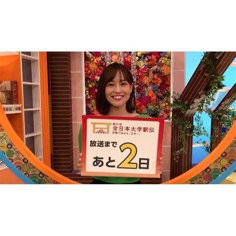 静岡朝日テレビ5chさんのインスタグラム動画 静岡朝日テレビ5chinstagram「【第52回全日本大学駅伝】 放送まで•••あと