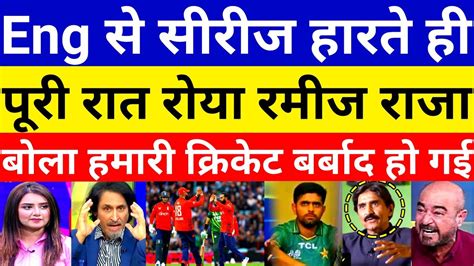 Ramiz Raja Crying England Beat Pakistan In 4th T20 Pak Vs Eng 4th T20