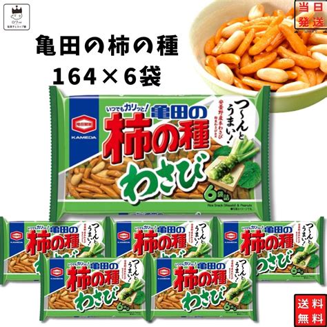 【楽天市場】《敬老の日》 柿の種 わさび 亀田製菓 送料無料 164g 6袋セット 辛い ピリ辛 お菓子 駄菓子 おつまみ まとめ買い