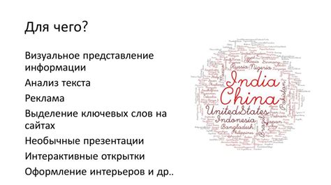Облако слов - презентация онлайн