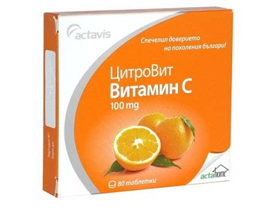 ЦИТРОВИТ ВИТАМИН C, ACTAVIS тбл.х 80, 100 мг