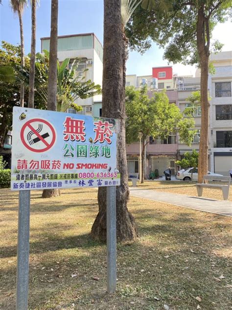 高市衛生局提醒維護清新綠地 共創無菸環境 中華日報中華新聞雲