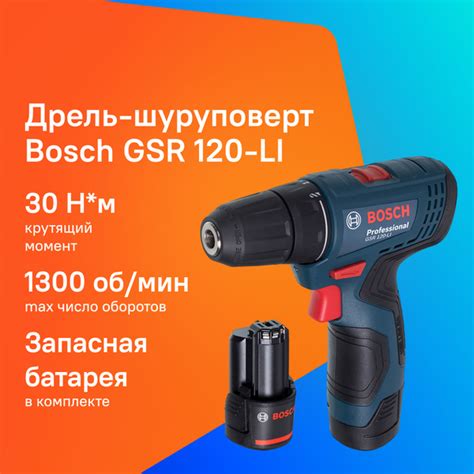 Дрель-шуруповерт Bosch GSR 120-LI, патрон: быстрозажимной, питание от ...