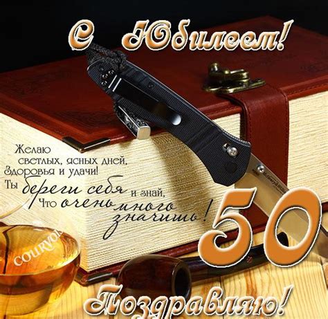 Юбилей 50 Лет Мужчине Картинки Поздравления Прикольные — Pozdravlyamba.ru