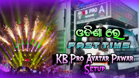 KB Pro Avatar Pawar New Setup Dj KB Pro Saund Shortsvide