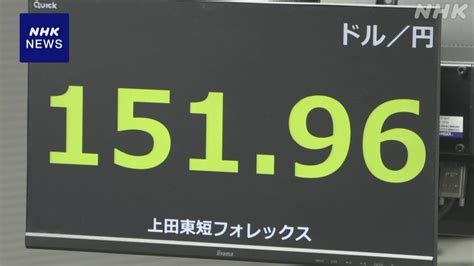 円相場 小幅な値動き 衆院選投票前に積極的な取り引き控える Nhk 株価・為替