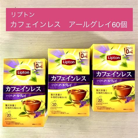 リプトン リプトン紅茶 カフェインレスティー ラベンダーアールグレイ ティーバッグ 60袋の通販 By たんぽぽ｜リプトンならラクマ