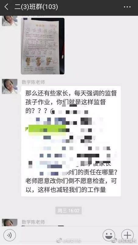 家长没批改作业，老师群里点名批评：将来孩子和你一样可悲！