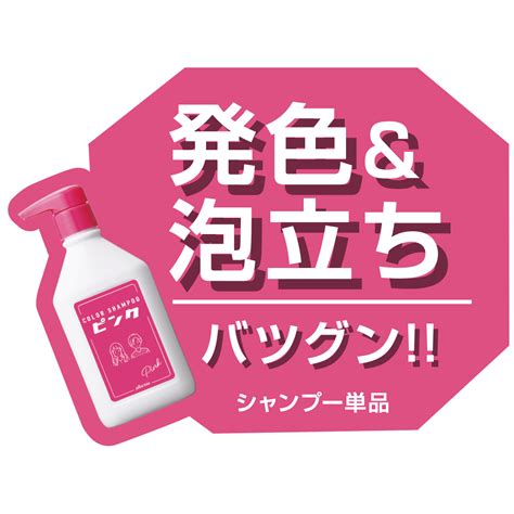 プリュスオー カラーシャンプー トリートメント 各10ml×3回分 トライアルセット Pluseau カラシャン ムラシャン ブリーチ ピンク