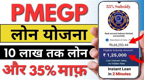 PMEGP Loan Process PMEGP Loan Apply Online How To Apply PMEGP Loan