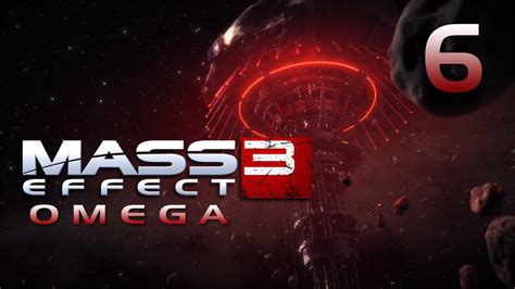 Mass Effect 3 Dlc Omega Прохождение Pt6 Youtube