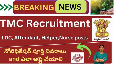 Tata Memorial Centre Tmc Recruitment 2022 Ldc Attendant Helper Nursing Posts Youtube