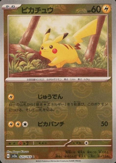 Pikachu 2023 Japanese Scarlet And Violet 151 025165 Master Ball Reverse Holo Price Guide