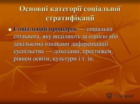 Презентация на тему: "СОЦІУМ Поняття соціуму-суспільство людей Соціум ...