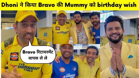 Ms Dhoni Heart Winning Gesture For Emotional Suresh Raina After Csk Won