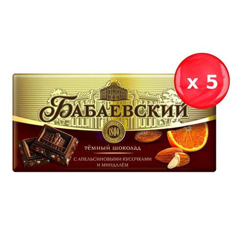 Шоколад Бабаевский темный с апельсиновыми кусочками и миндалем 90г ...