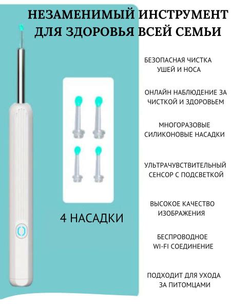 Отоскоп гигиена ушей - купить с доставкой по выгодным ценам в интернет ...