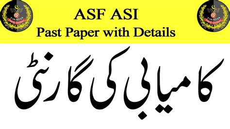 ASF ASI And Corporal Past Paper YouTube