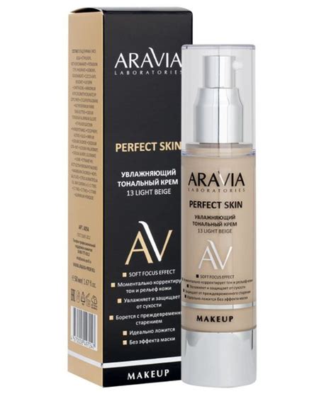 Увлажняющий тональный крем PERFECT SKIN / 13 светло-бежевый, 50 мл ...