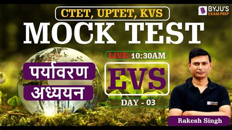 Ctet Uptet Kvs Ncert Evs Evs Mock Test Evs Rakesh Singh