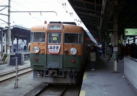 国鉄165系電車 みさき 新宿駅 Jr 鉄道フォト・写真 By ポン太さん レイルラボraillab