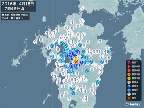 地震情報 2016年04月15日 07時46分頃発生 最大震度：4 震源地：熊本県熊本地方 日本気象協会 Tenkijp