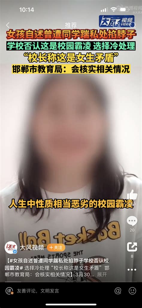 女孩自述曾遭校园霸凌，邯郸市教育局回应：会核实相关情况 腾讯新闻