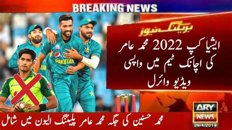 Muhammad Amir In Asia Cup 2022 Mohammad Amir Asia Cup 2022 Muhammad