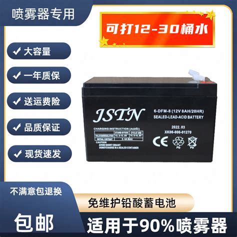 JSTN蓄电池 6-DFM-8 12V8AH/20HR喷雾器电动氧气泵喷雾机用电瓶_虎窝淘
