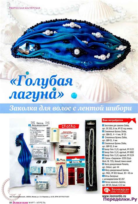 Делаем сами 3-4 2016 * Переделки.РуПеределки.Ру