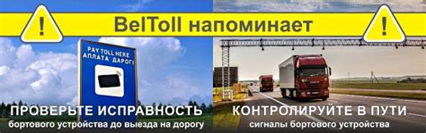 Белтолл карта пунктов - 90 фото