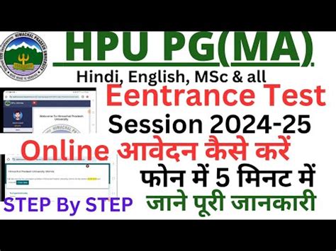 How To Fill HPU PG Entrance Online Form 2024 How To Apply For HPU MA