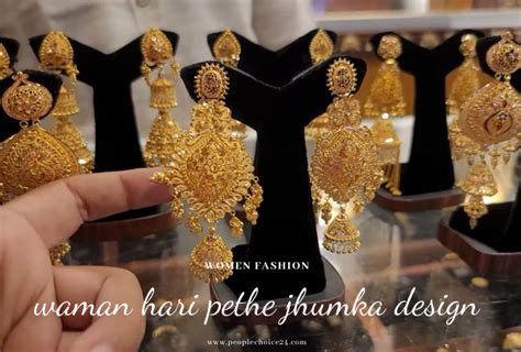 Waman Hari Pethe Jhumka Design With Price People Choice