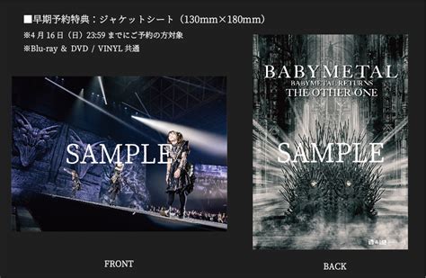 楽天ブックス 【楽天ブックス限定先着特典早期予約特典】babymetal Returns The Other One 完全生産限定盤