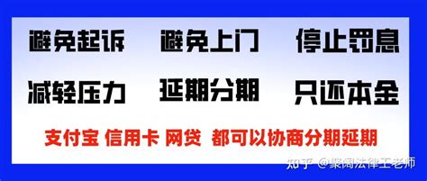 支付宝花呗借呗逾期了要上门核实该怎么应对？教你如何应对 知乎