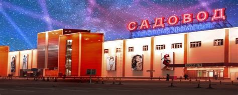 Товары для всей семьи. Садовод. | Прямой поставщик товаров с Садовода ...