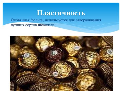 Физические свойства металлов - презентация онлайн