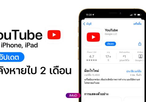 Youtube อัปเดตฟีเจอร์ใหม่ มาพร้อมท่าทางการควบคุมแบบใหม่