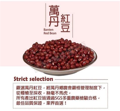 萬丹 鮮紅豆真空包 【500g】 Itaiwanfoods