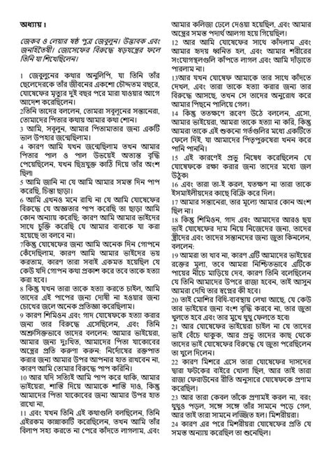 Bengali Testament Of Zebulun Pdf