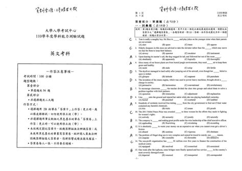 學測第一科考完了！ 英文解答看這裡 Yahoo奇摩汽車機車