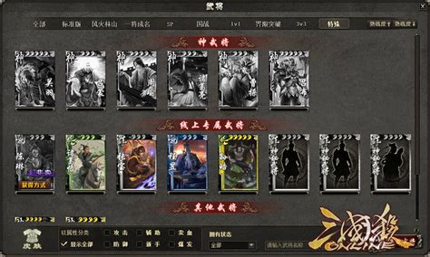 Ol 公告 体验服264版本 武将调整新体验 三国杀ol官网