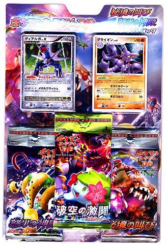 ポケモンカードゲーム Dp 秘境の叫び・怒りの神殿 スペシャルパックの買取価格・相場 高価買取なら買取一括比較のウリドキ