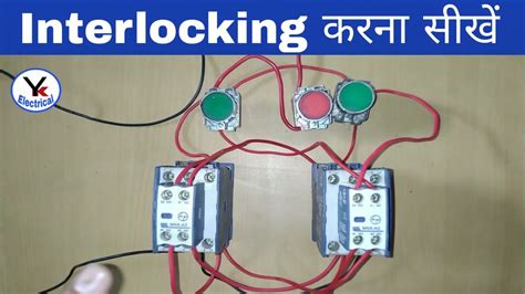 Electrical Interlocking Control Circuit Diagram