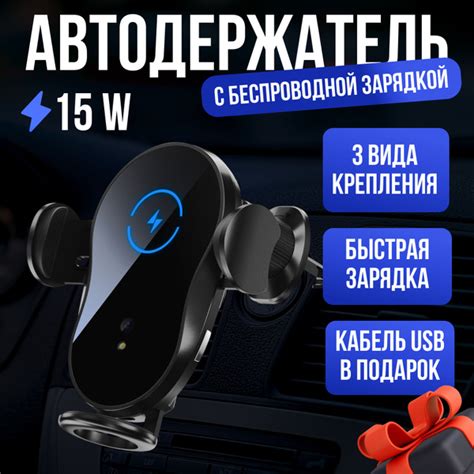 Держатель для телефона автомобильный с беспроводной зарядкой на Iphone ...
