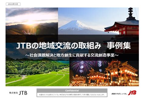 地域資源を活用したまちづくりとは？具体的事例や成功するためのポイントをご紹介 Webマガジン「think Trunk」 自治体・行政